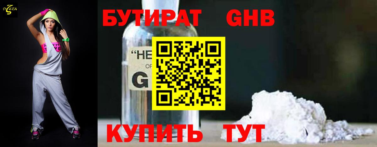 Бутират оксана  Вход с VPN  Реж 