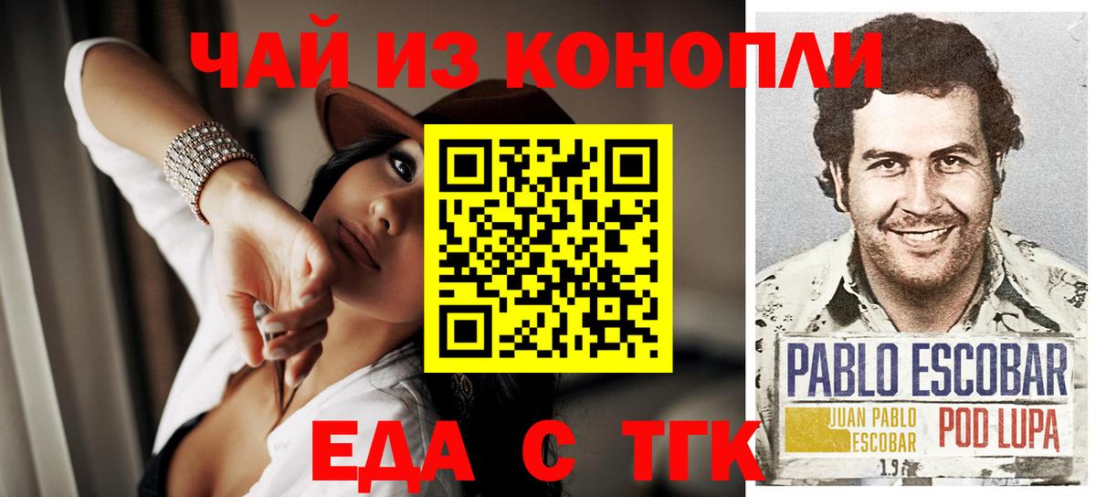 Реж  Cannafood марихуана  Вход с VPN 