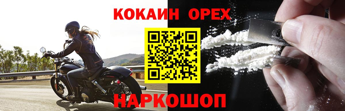 Cocaine Эквадор Реж