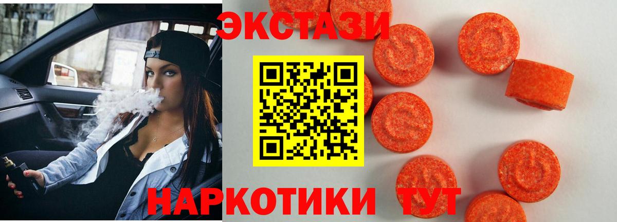 Экстази Philipp Plein  Вход с VPN  магазин продажи наркотиков  Реж  Ecstasy louis Vuitton  Экстази 