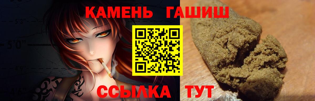 Реж  ГАШ  Вход с VPN  Гашиш хэш  купить наркоту  ГАШ гашик 