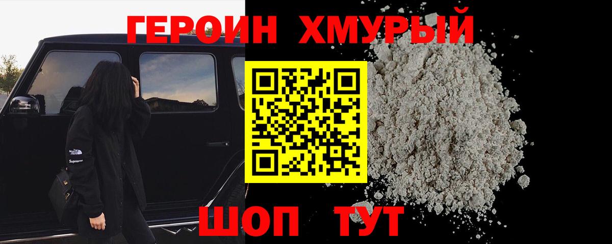 Героин  Героин Heroin  Вход с VPN  Реж 