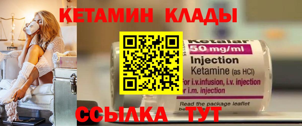 Кетамин ketamine Реж