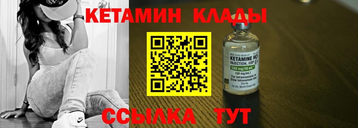 Кетамин VHQ  Вход с VPN  КЕТАМИН VHQ  мега ONION  Реж 
