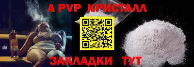 ALPHA PVP Михайловск