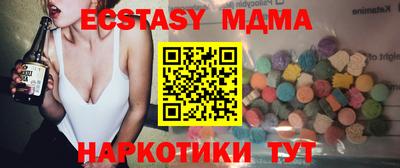 экстази Мирный