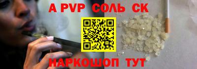 ALPHA PVP Михайловск