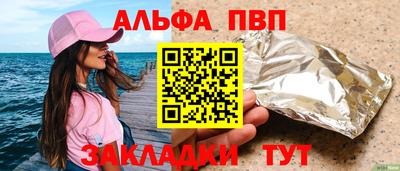 ALPHA PVP Михайловск