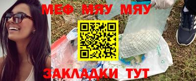 меф VHQ Михайловка