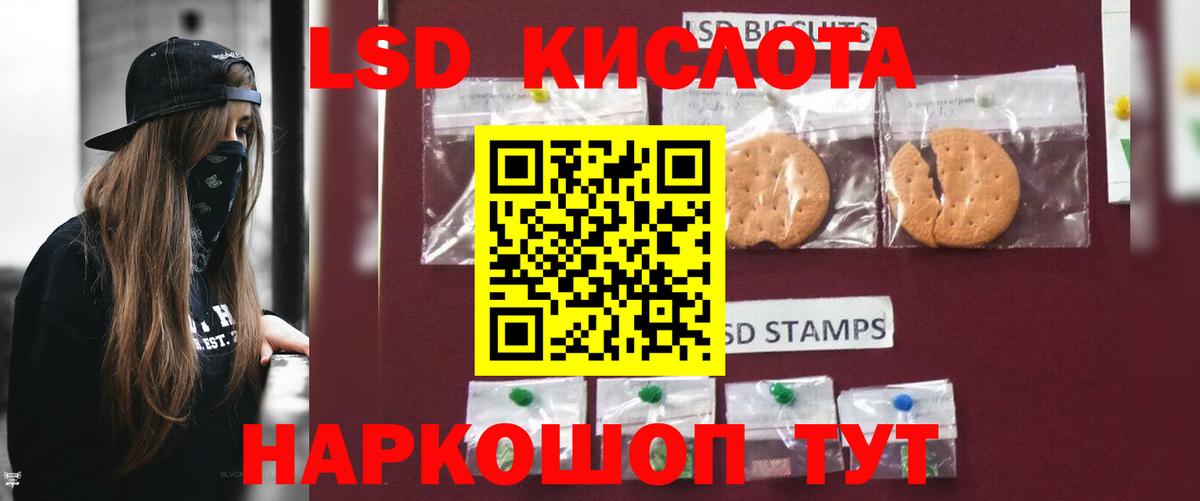 LSD-25 экстази  Вход с VPN  Реж  Лсд 25 экстази ecstasy  ЛСД экстази ecstasy 