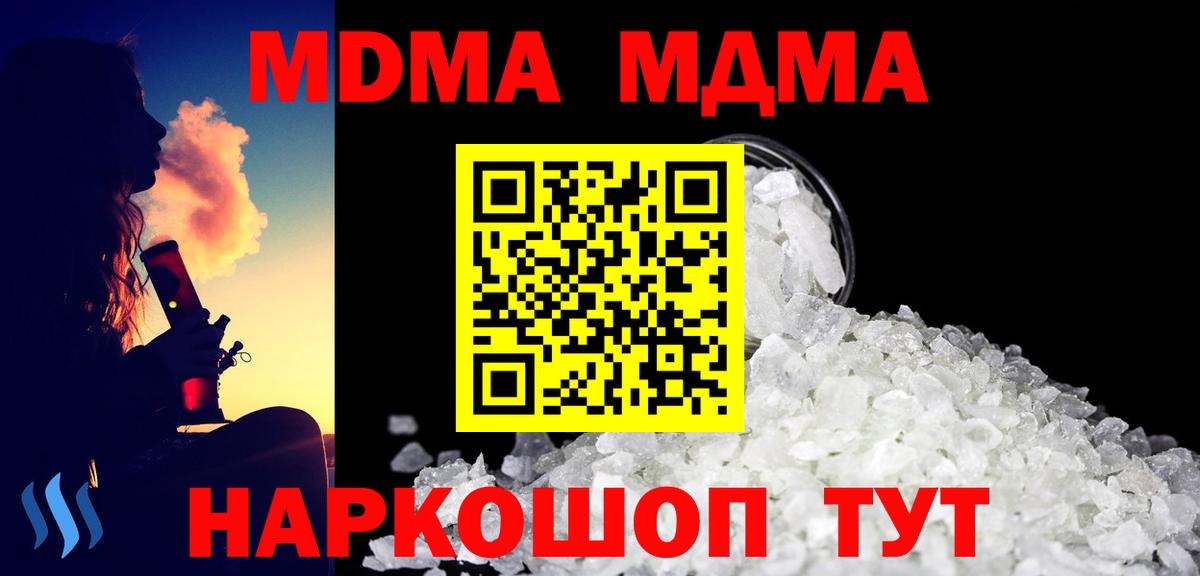 МДМА кристаллы  МДМА  Вход с VPN  Реж  МДМА Molly 