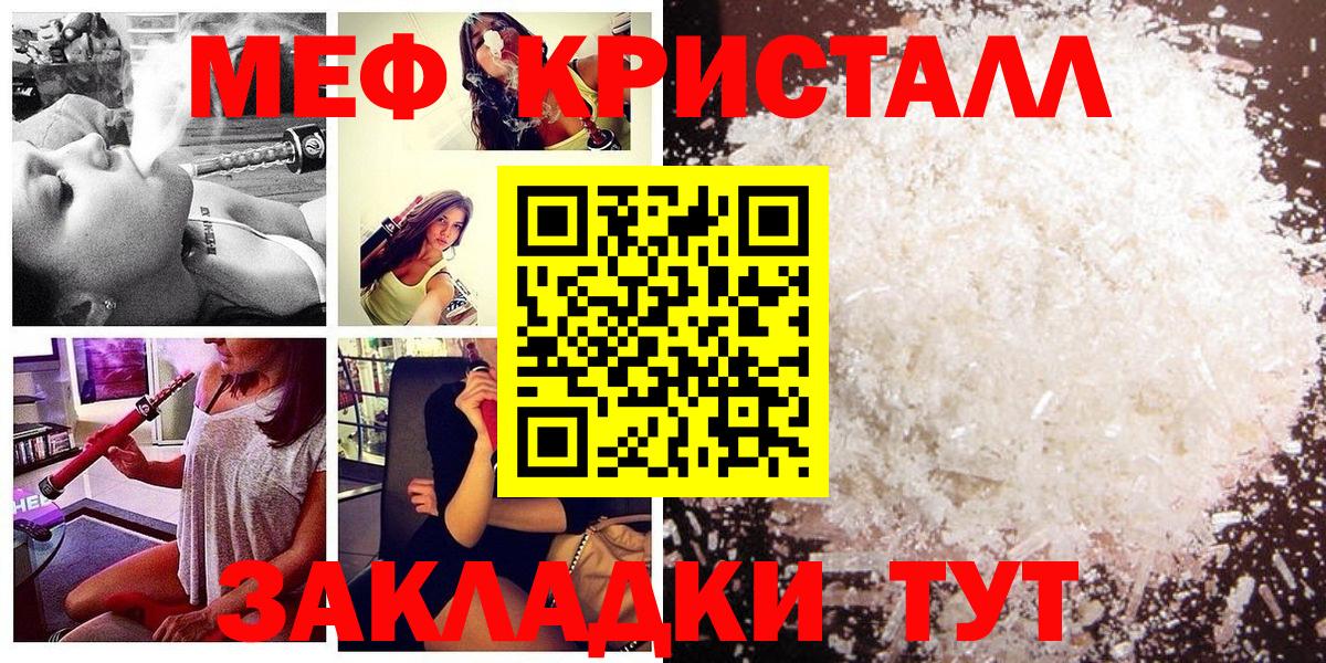 Мефедрон кристаллы Реж