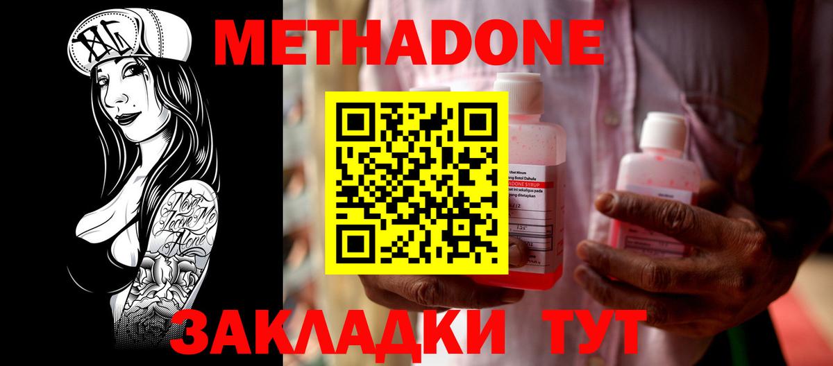 Метадон мёд  Вход с VPN  Реж  Метадон VHQ 