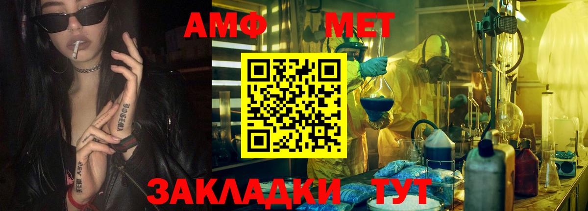 МЕТАМФЕТАМИН витя Реж